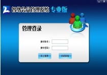 会员管理系统免费版哪里有？