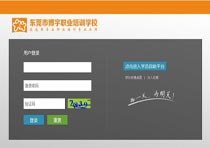 东莞市博宇职业培训学校成功签约智络连锁会员管理系统