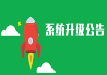 智络连锁会员管理系统ChainStock 8.2.0.1 标准版升级发布内容