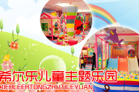 浙江温州希尔乐连锁儿童乐园成功签约智络儿童会员管理系统
