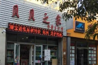 贝贝之家母婴店选用智络连锁会员管理软件