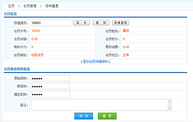 密码重置