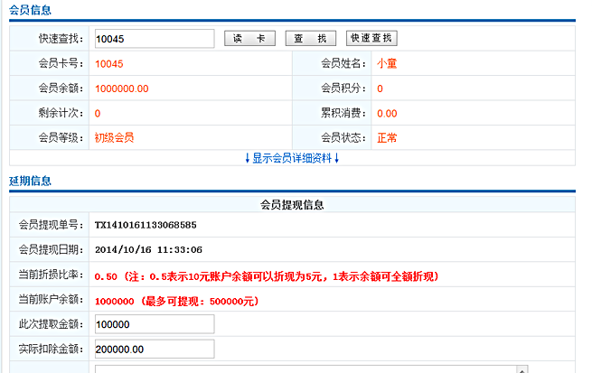账户提现