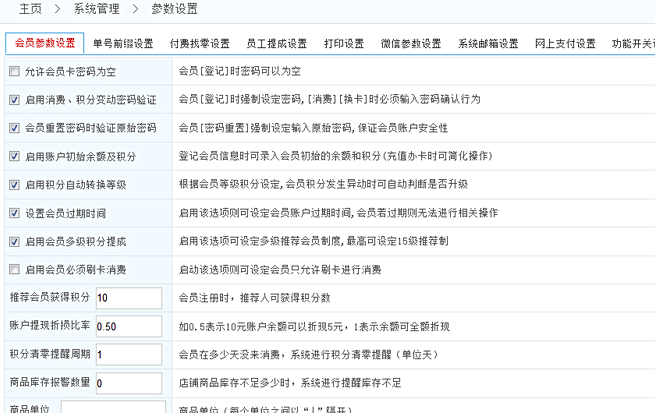 参数设置