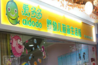 成都爱多多婴幼儿游泳馆成功签约智络软件