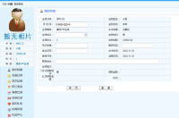 什么样的软件会员可以自主的查询会员信息？哪里有？