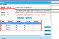 智络会员管理系统会员等级怎么老是跳转？