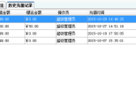 智络会员管理软件操作错误该如何撤单呢?