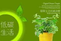 成都绿色生活馆有限公司成功签约智络直销会员管理系统