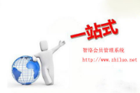 智络会员管理系统--一站式店铺会员管理专家