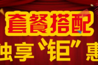店铺套餐组合销售该怎样用会员软件来管理？