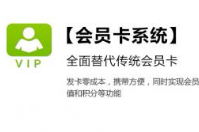 成都锦晟益装贸易公司成功签约智络微信会员管理系统