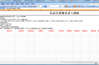 智络会员管理系统excel导入信息的时候出错怎么办