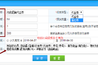 电子优惠券的如何发放制作以及使用