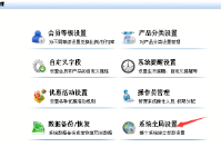 库存不足能自动提醒的会员软件