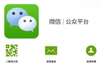 可以绑定微信公众号的会员系统哪里有