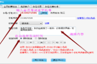 怎样让会员卡管理系统短信“不群发”