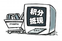 会员刷卡如何自动获得积分
