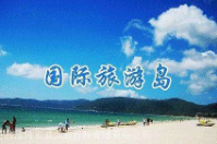 湖南环游多趣旅行社有限公司