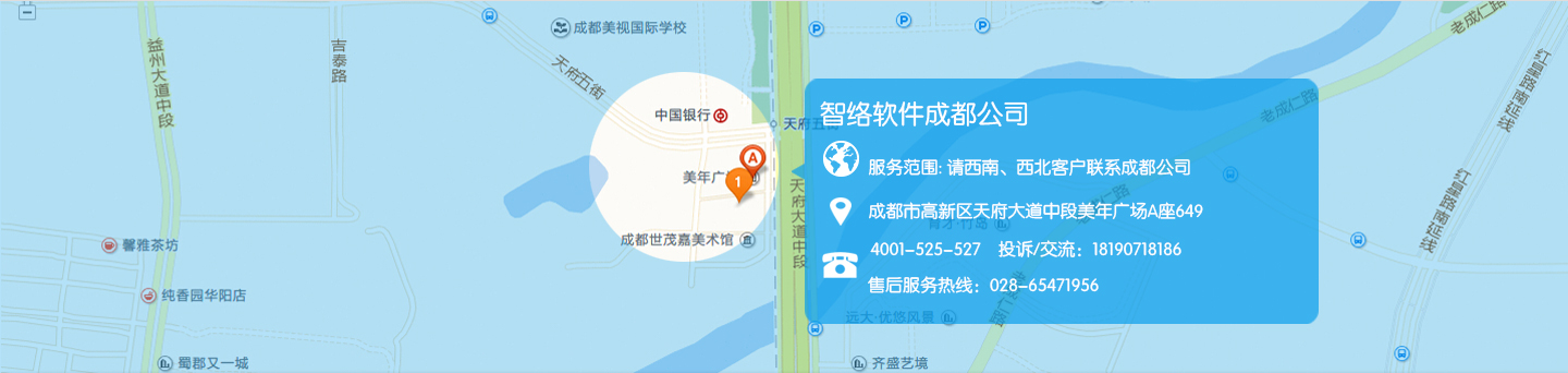 成都智络联系方式4001-525-527