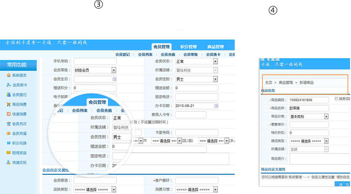 管理商品进销存