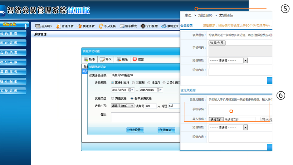 提高客户单次消费能力