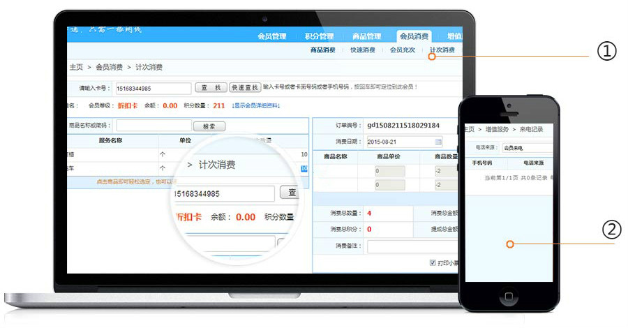 培训学校舞蹈中心会员制解决方案