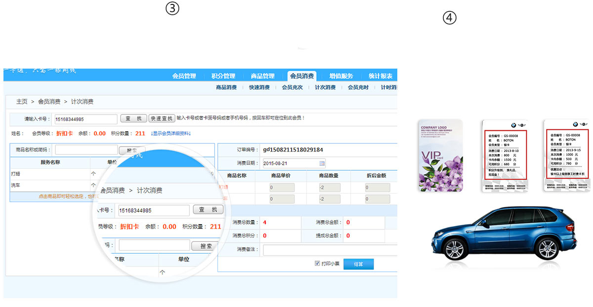 如何使用计次卡