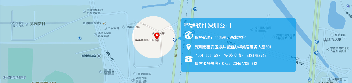 深圳智络联系方式4001-525-527