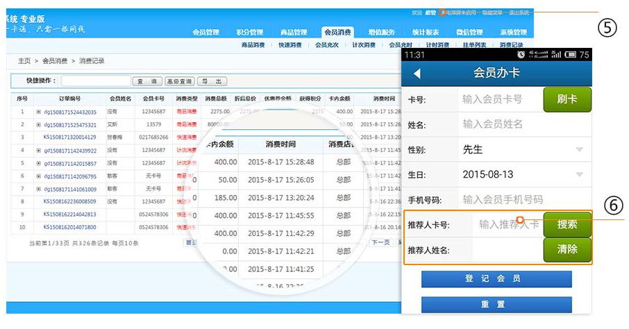 吸引老客户来店消费