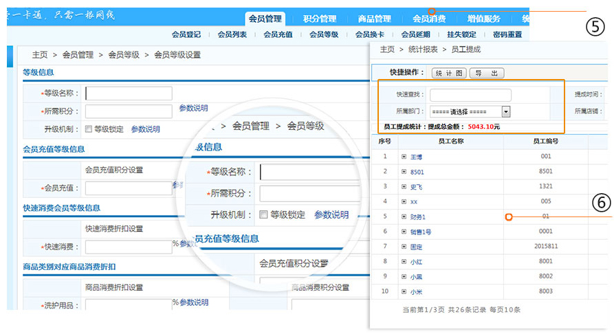 实现计次消费