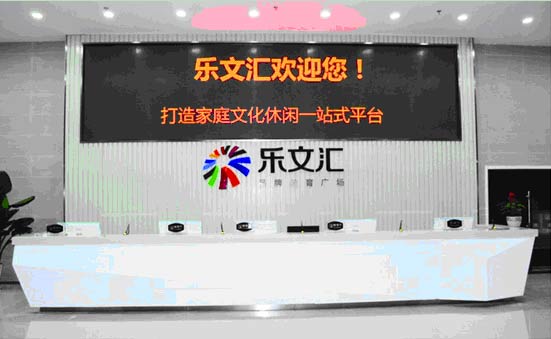 山东青岛乐文汇连锁店签约智络连锁会员管理系统