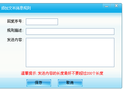 智络单机会员管理软件微信接入方式帮助文档