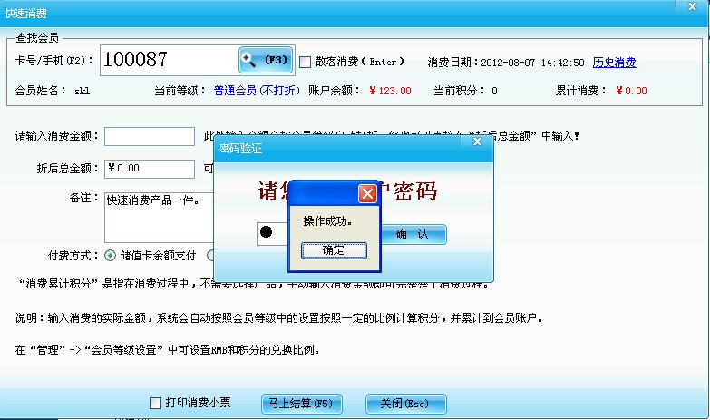 快速消费