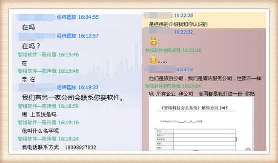 广西南宁健康风清洁服务有限公司签约智络连锁会员管理系统