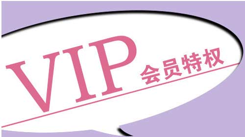 商家如何利用会员管理系统让会员越来越多？