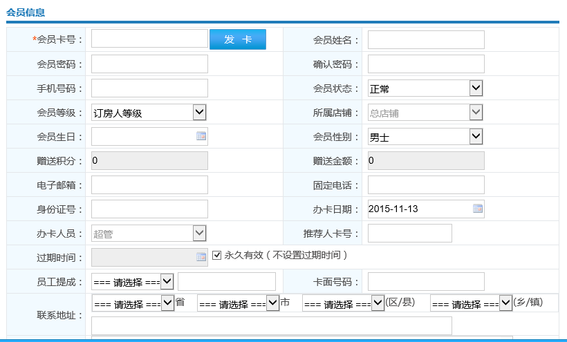 贵州君临会商务会所签约智络商家联盟管理软件