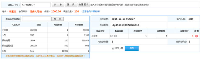 贵州君临会商务会所签约智络商家联盟管理软件