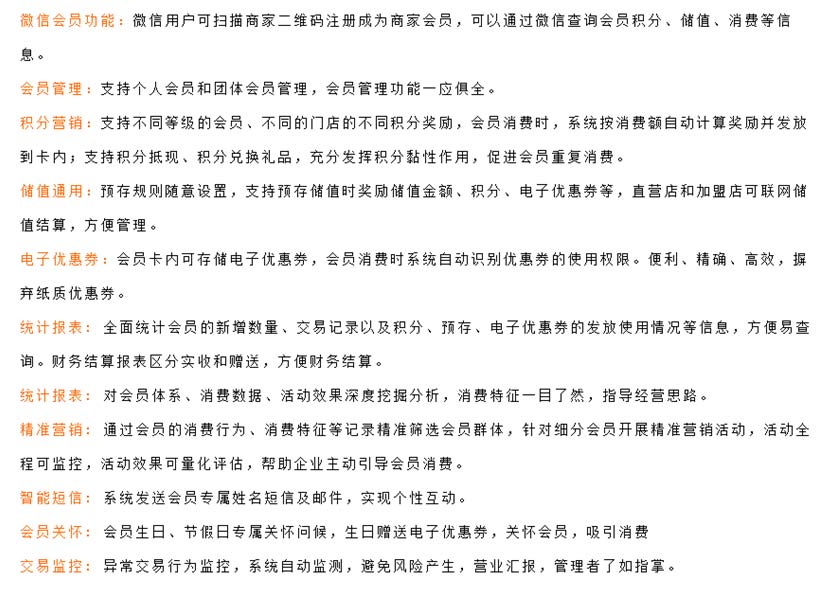 安徽霍山汉唐清茗茶叶有限公司成功签约智络连锁会员管理系统