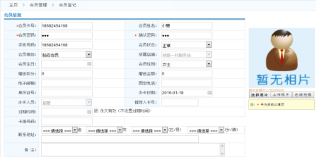 近期很多商家咨询到小编问：用你们这个系统会员不要卡可以办理会员吗？现在的商家都实施会员制，每个店一张卡，钱包那么小客户又不一定会带在身上。你们的智络会员管理系统可以不用卡就可以给客户办理会员卡吗？  为提升顾客忠诚度和回头率，许多商家采用会员制营销。但发行传统会员卡，如磁卡、IC卡等，越来越不被会员认同，因为传统会员卡携带麻烦且卡号难记，不带卡便无法得到会员优惠待遇，反而降低了会员满意度。智络会员管理系统可以帮您轻松实现，使用会员的手机号码就可以办理会员卡，登记会员时还可以让会员自定义密码，会员过来消费储值只需要报手机号即可，方便安全。