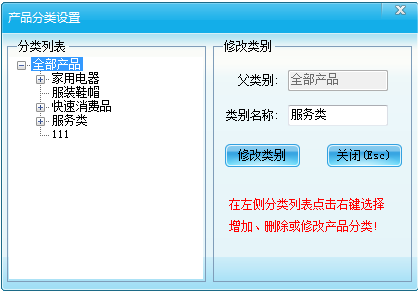 智络单机会员管理软件如何添加商品分类? 智络单机会员管理软件如何添加商品分类?