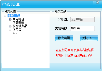 智络单机会员管理软件如何添加商品分类？