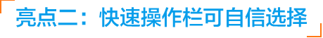 智络软件2016年豪华升级