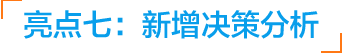 智络软件2016年豪华升级