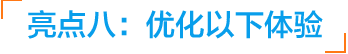 智络软件2016年豪华升级