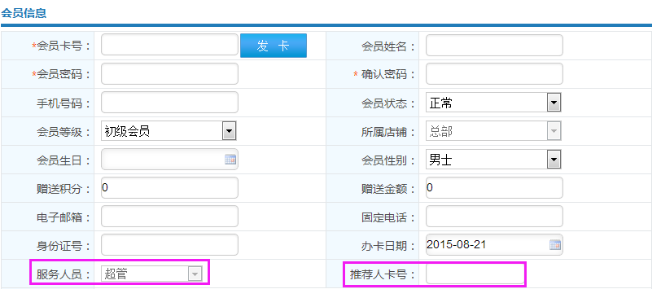 成都绿色生活馆有限公司成功签约智络直销会员管理系统