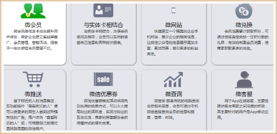 智络微会员会员管理系统有什么好处呢？