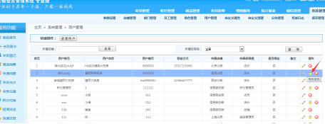 使用智络会员管理软件忘记密码怎么办