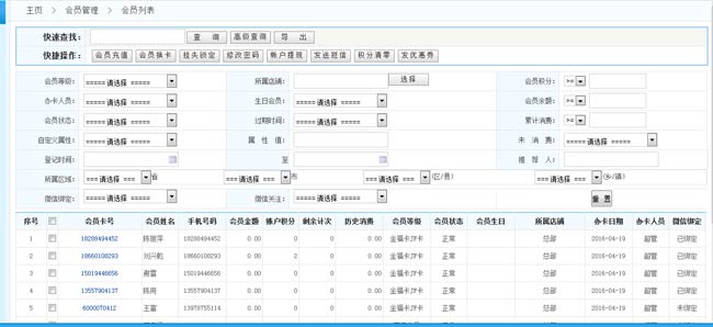 你的会员管理系统会“辨”人吗？