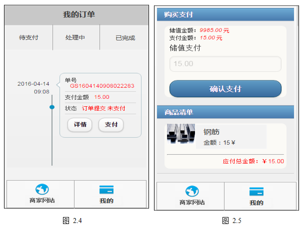 成都锦晟益装贸易公司成功签约智络微信会员管理系统